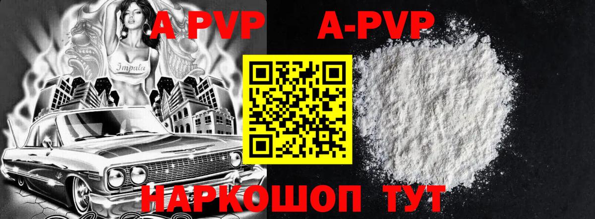 А ПВП СК  Вход с VPN  Alpha PVP мука  Альфа ПВП  Губаха 