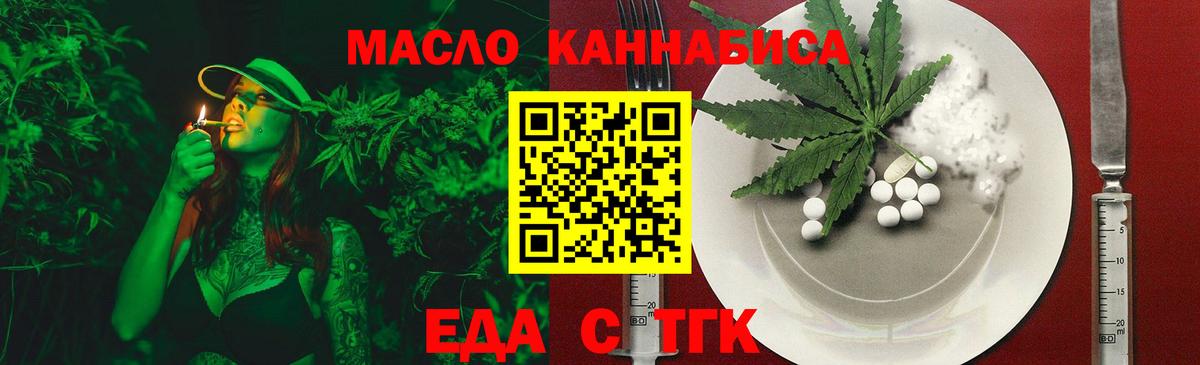 Cannafood марихуана  Вход с VPN  Губаха 
