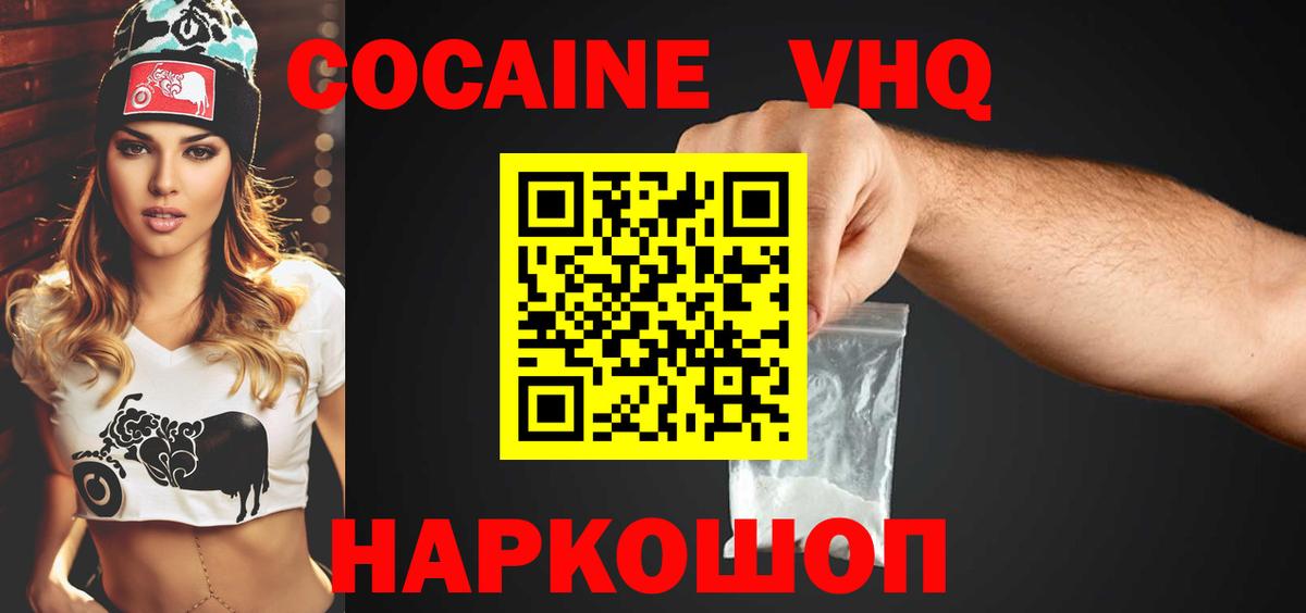 COCAIN Перу  цена   Губаха  Вход с VPN 
