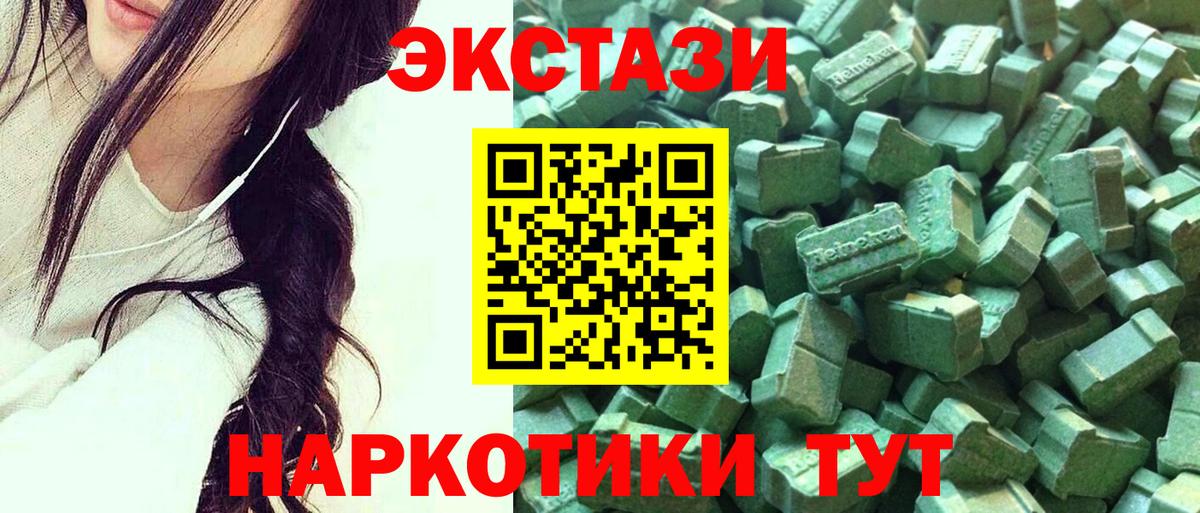Ecstasy ешки  blacksprut зеркало  Ecstasy  Вход с VPN  Губаха  Экстази Дубай 