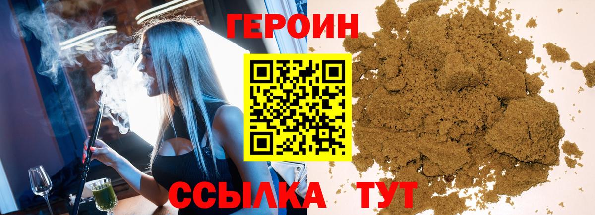 ГЕРОИН герыч  ГЕРОИН  Губаха  Вход с VPN 