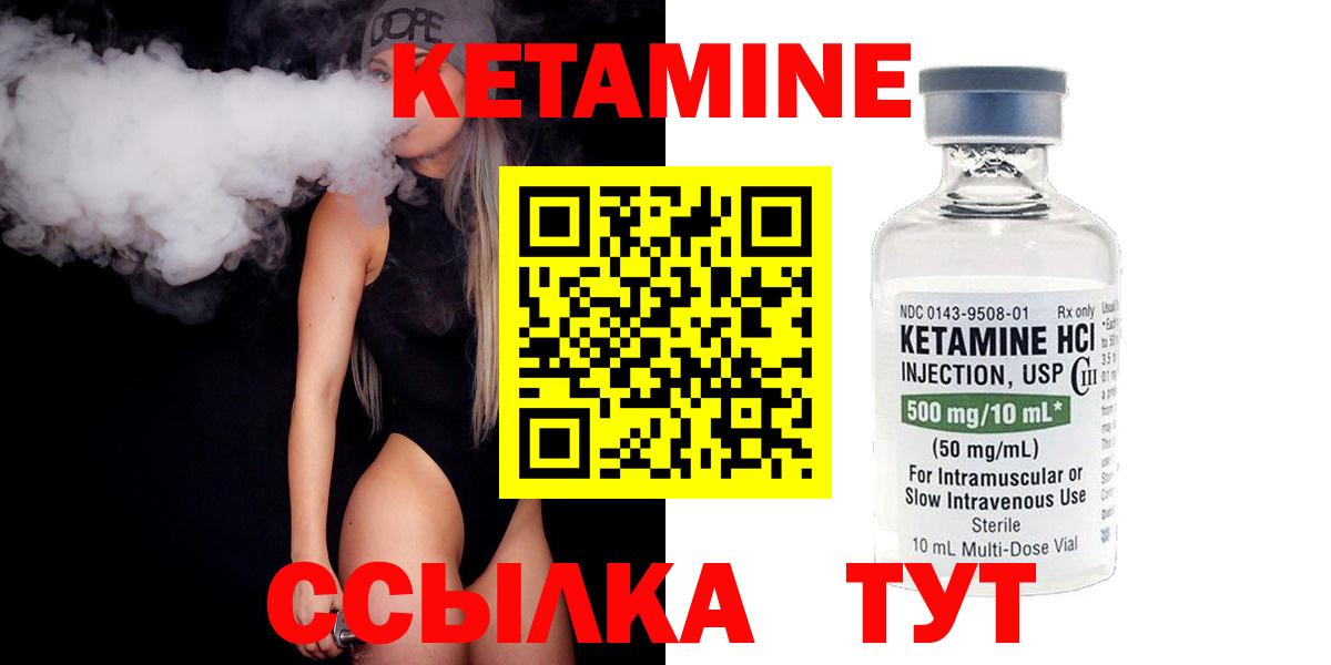 Губаха  КЕТАМИН ketamine  Вход с VPN  Кетамин VHQ 