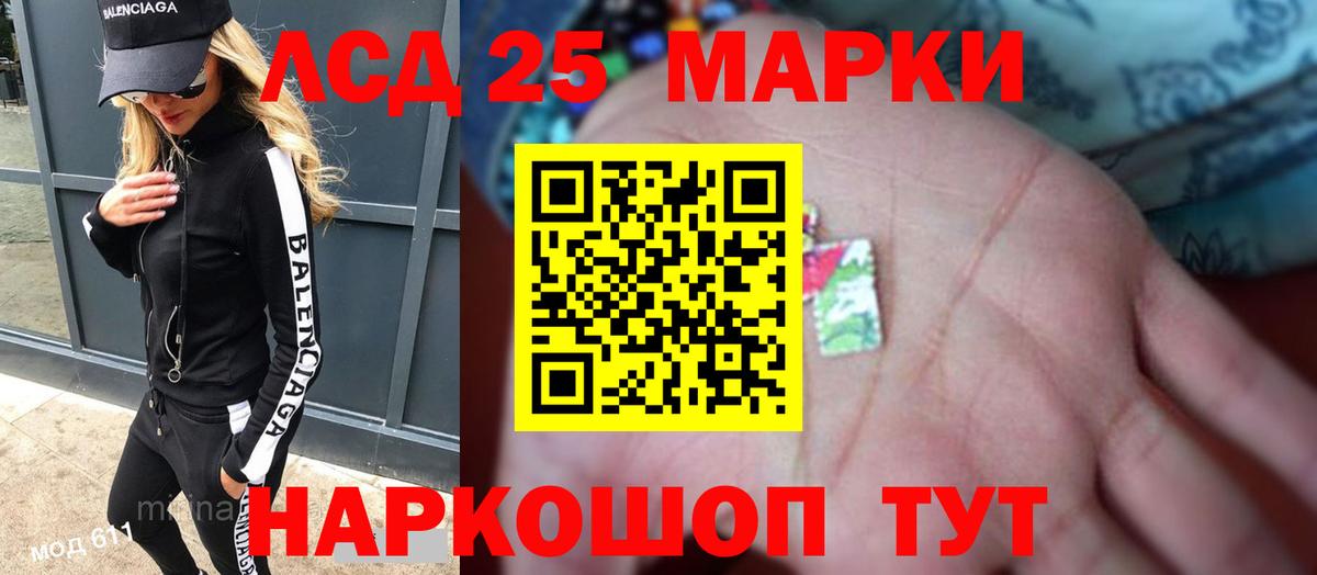 Губаха  ЛСД экстази кислота  blacksprut маркетплейс  Вход с VPN  Лсд 25 экстази кислота  LSD-25 экстази 