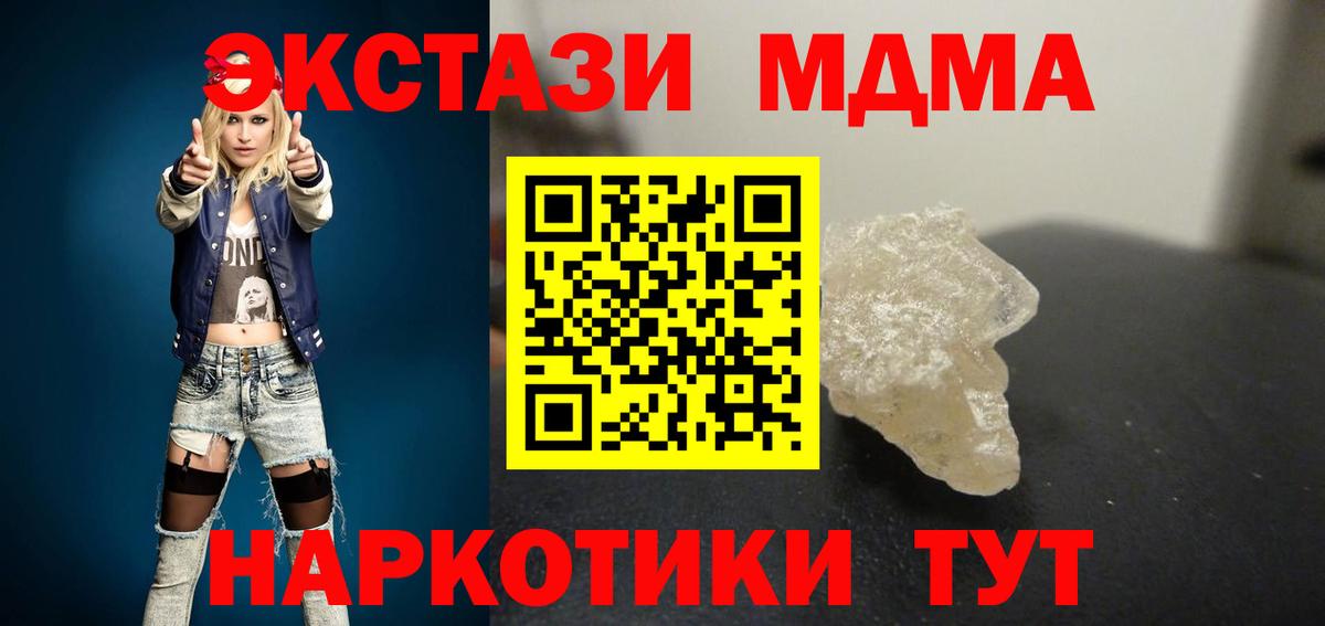 Губаха  МДМА VHQ  МДМА crystal  MDMA  Вход с VPN 