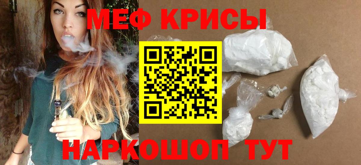 Губаха  Меф  МЕФ кристаллы  Вход с VPN  МЯУ-МЯУ 4 MMC 