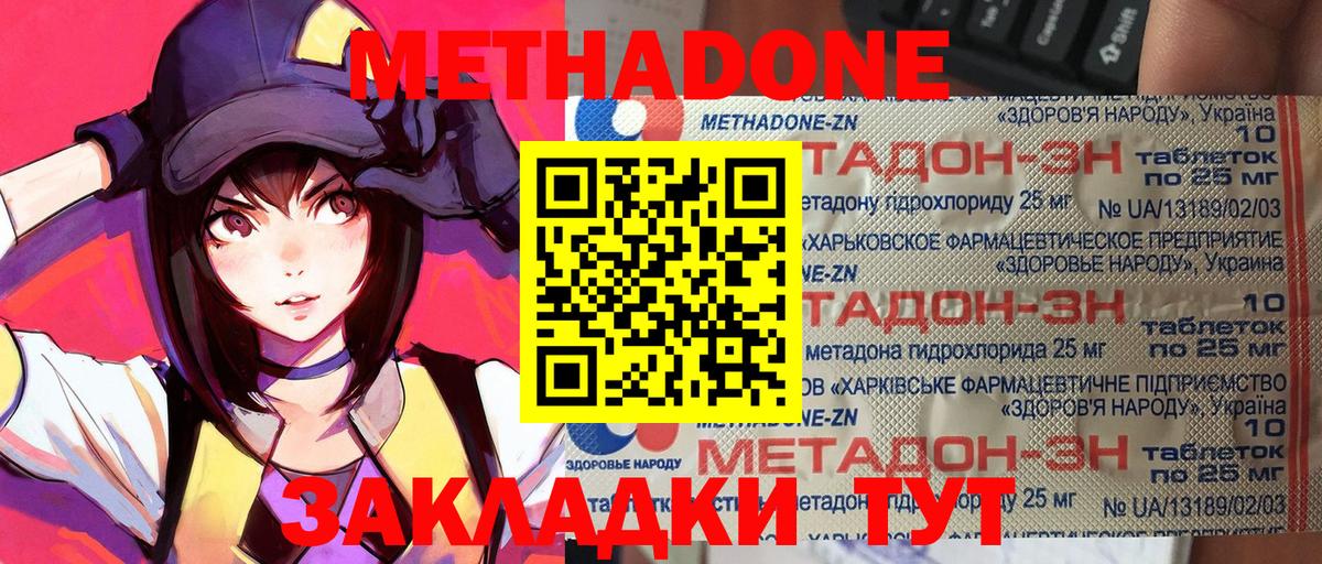 МЕТАДОН мёд Губаха