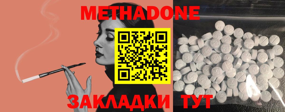 Гашиш  МЕТАДОН  Канабис  Cocaine  Лсд 25  Губаха  ГАШИШ  Alpha PVP СОЛЬ кристаллы  Вход с VPN  МЕФ  