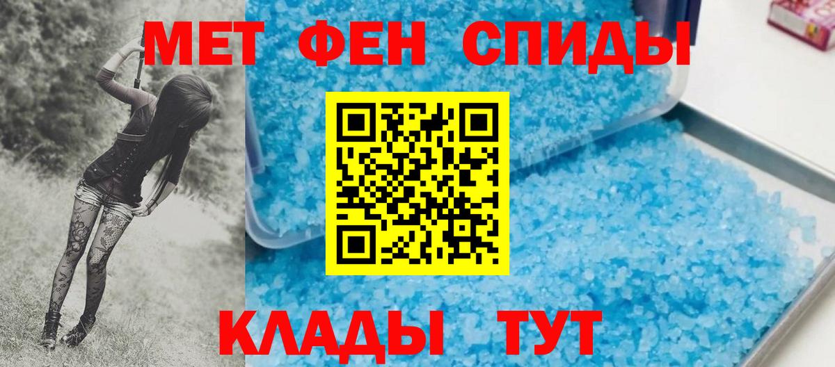 Первитин кристалл  Вход с VPN  Первитин кристалл  Губаха 