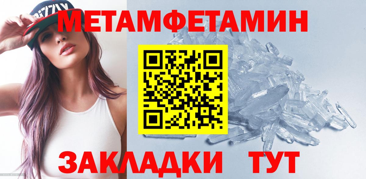 Метамфетамин Methamphetamine Губаха